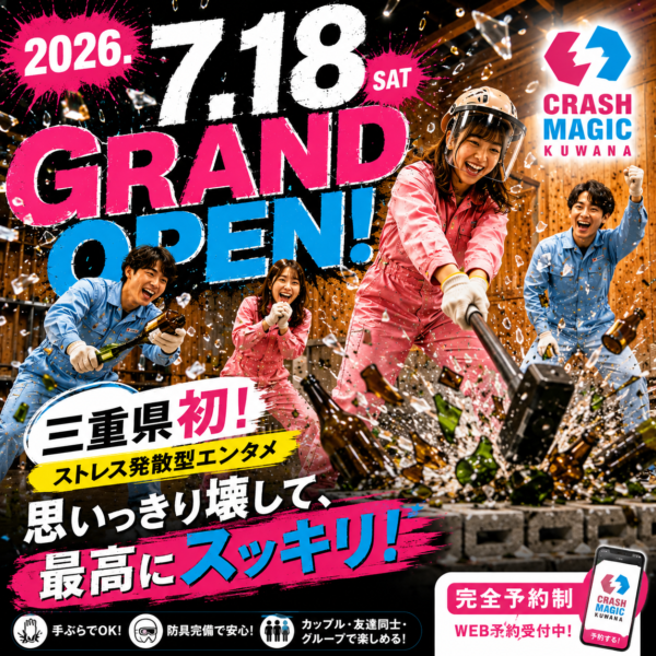 CRASH MAGIC KUWANA